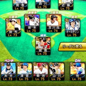 引退垢〜2017s1からの覇王アカウント〜 | プロスピAのアカウントデータ、RMTの販売・買取一覧