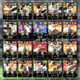 守備B柳田 熱気山川B9近藤熱気今宮など ソフトバンクエナジー5300以上 | プロスピAのアカウントデータ、RMTの販売・買取一覧