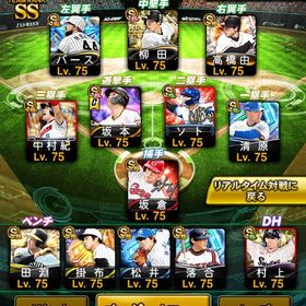 アーチスト艦隊 最高スピ117419 極69 リアタイ最強 KONAMI未連携 課金額250万 | プロスピAのアカウントデータ、RMTの販売・買取一覧