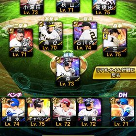 巨人純正向け 高橋由 王 | プロスピAのアカウントデータ、RMTの販売・買取一覧