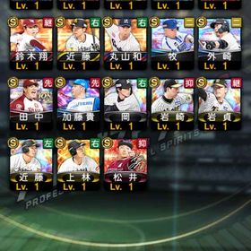 楽天純正向け 2025セレクション浅村、2024セレクション田中将大入手 初期アカウント | プロスピAのアカウントデータ、RMTの販売・買取一覧