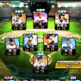 【理想キャラ"勢揃い" 圧倒的"最強"】スピ115783 守備S菊池＆最強投打大谷 | プロスピAのアカウントデータ、RMTの販売・買取一覧