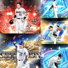 #93🔹初期垢🔹s50🔥エナジー23🔥 🌟アーチスト︎4🌟村上 筒香 | プロスピAのアカウントデータ、RMTの販売・買取一覧