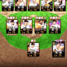 巨人純正 本日限定 | プロスピAのアカウントデータ、RMTの販売・買取一覧