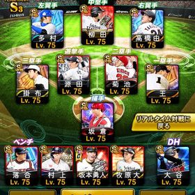 【今月限定‼️】リアタイ最高峰〜リボン8個🎀、極70体👑 | プロスピAのアカウントデータ、RMTの販売・買取一覧