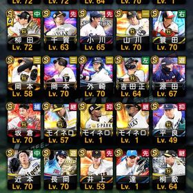 古参！限定価格！ | プロスピAのアカウントデータ、RMTの販売・買取一覧