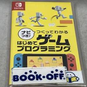 ニンテンドースイッチ 【※カードなし※】ナビつき!つくってわかる はじめてゲームプログラミング