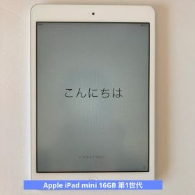 Apple iPad mini 16GB シルバー 外箱あり