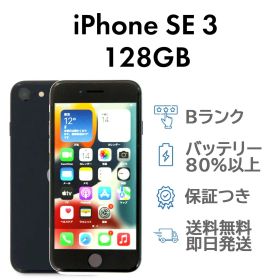 iPhoneSE3 第3世代 128GB ミッドナイト Apple A2782 SIMフリー Bランク スマホ 本体 送料無料