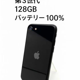 iPhone SE 第3世代 128GB MMYF3J/A - 1264