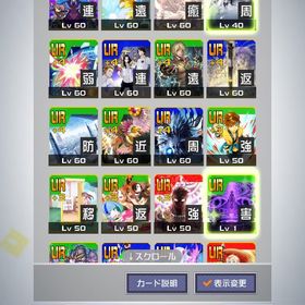 引退垢 恒常4凸3凸多数 影実完凸 全キャラ所持 | コンパスのアカウントデータ、RMTの販売・買取一覧