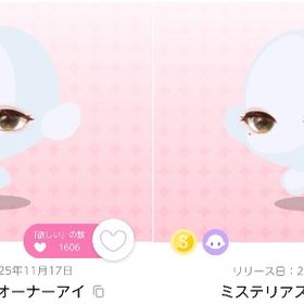 白磁器の天使羽 双子分②【spira ft.夜汽車】 | ポケコロツイン(ポケツイ)のアカウントデータ、RMTの販売・買取一覧