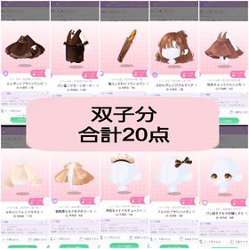 【最安値】真夜中、パン屋ノクターンで | ポケコロツイン(ポケツイ)のアカウントデータ、RMTの販売・買取一覧