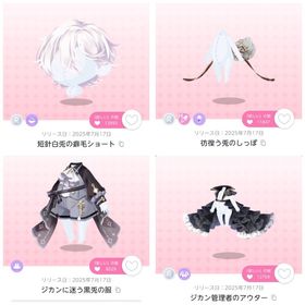 短針白兎の癖毛ショート 他 各 双子分ずつ | ポケコロツイン(ポケツイ)のアカウントデータ、RMTの販売・買取一覧