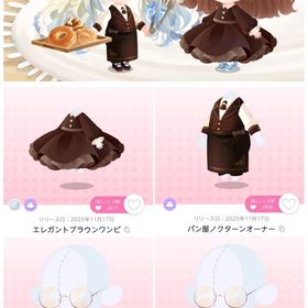 ファッション4点セット【真夜中、パン屋ノクターンで】 | ポケコロツイン(ポケツイ)のアカウントデータ、RMTの販売・買取一覧