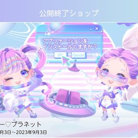 サイバー♡プラネット 【バラ売り】🪐 | ポケコロツイン(ポケツイ)のアカウントデータ、RMTの販売・買取一覧