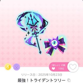 最強！トライデントツリー | ポケコロツイン(ポケツイ)のアカウントデータ、RMTの販売・買取一覧