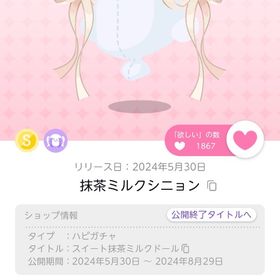 売ってください | ポケコロツイン(ポケツイ)のアカウントデータ、RMTの販売・買取一覧