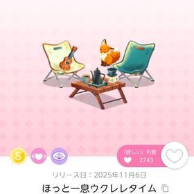 ほっと一息ウクレレタイム1点 | ポケコロツイン(ポケツイ)のアカウントデータ、RMTの販売・買取一覧