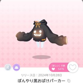 ぼんやり黒おばけパーカー 1点 即購入⭕️ | ポケコロツイン(ポケツイ)のアカウントデータ、RMTの販売・買取一覧