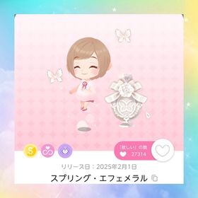 スプリング・エフェメラル | ポケコロツイン(ポケツイ)のアカウントデータ、RMTの販売・買取一覧