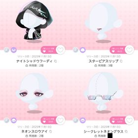 AFTER//NEON//ARCADE R5点セット | ポケコロツイン(ポケツイ)のアイテム、RMTの販売・買取一覧