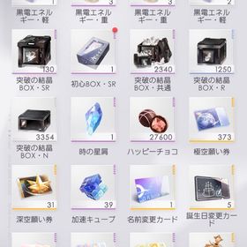 ダイヤ30000個↑ ❤️ 深空願い券10～31枚❤️ 極空願い券290~370枚↑ | 恋と深空のアカウントデータ、RMTの販売・買取一覧