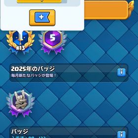 グローバル大会7回入賞 13位‼️ ふきふきスタンプ‼️ | クラロワ(クラッシュロワイヤル)のアカウントデータ、RMTの販売・買取一覧