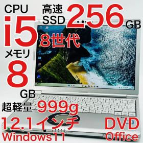 レッツノート Core i5 8世代 ノートパソコン Win11 オフィス付き Panasonic Let's note SV7 (CF-SV7HD4VS) 2018年式