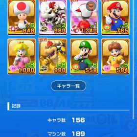 リーグ99を本気で目指せるアカウントです！！ | マリオカートツアー(マリカーツアー)のアカウントデータ、RMTの販売・買取一覧