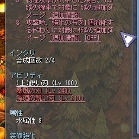 ロゼ鯖 H上限アビス（兜、頭、体、盾、脚）、コラボソードシェイプ | テイルズウィーバー(TW)のアイテム、RMTの販売・買取一覧