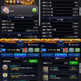 モンスト引退アカウント急募 値下げ交渉可 | モンストのアカウントデータ、RMTの販売・買取一覧