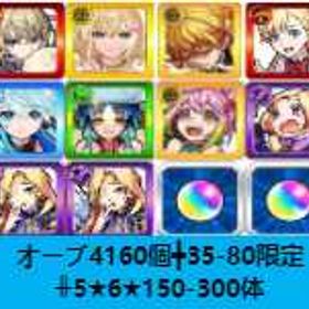 即対応 | モンストのアカウントデータ、RMTの販売・買取一覧