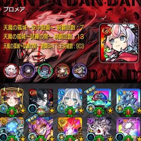 ✦⋆破界の星墓全階層適正所持✦⋆黎絶6種運極✦⋆全ガチャ限1600体↑チェルノボグ運極✦⋆ | モンストのアカウントデータ、RMTの販売・買取一覧