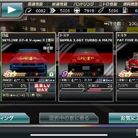 廃課金アカウント | ドリスピ(ドリフトスピリッツ)のアカウントデータ、RMTの販売・買取一覧