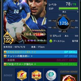 【激安‼️】カスタム多数アカウント‼️ | eFootball ウイコレのアカウントデータ、RMTの販売・買取一覧