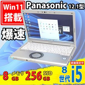 フルHD 12.1型 中古良品 Panasonic Let's note CF-SV8 Windows11 八世代 i5-8265u 8GB 256GB-SSD カメラ 無線 Office付 中古パソコン 税無