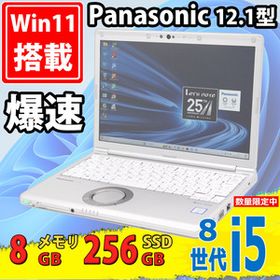 中古良品 フルHD 12.1インチ Panasonic CF-SV8/T Windows11 八世代 i5-8365u 8GB 256GB-SSD カメラ 無線 Office付 中古パソコンWin11 税無