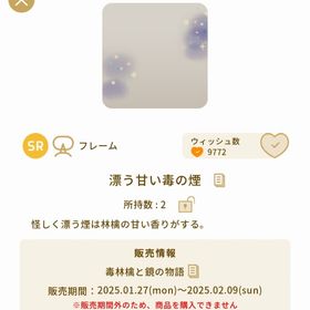 漂う甘い毒の煙 | リヴリーアイランドのアイテム、RMTの販売・買取一覧