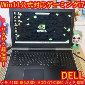 デル(DELL)のWin11公式対応ゲーミング8世代i7/GTX1060/メ16/新品SSD/無線(ノートPC)