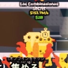 ロスコンビネーション | ロブロックス(ROBLOX)のアカウントデータ、RMTの販売・買取一覧