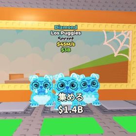 超激安！ ロスパグ ダイヤ変異個体！ 45m | ロブロックス(ROBLOX)のアカウントデータ、RMTの販売・買取一覧