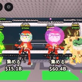 🚲🔥チャリ3体とピザワニセット🔥🚲 | ロブロックス(ROBLOX)のアカウントデータ、RMTの販売・買取一覧