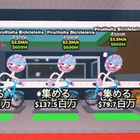 Pirulitoita Bicicleteiraまとめ売り | ロブロックス(ROBLOX)のアカウントデータ、RMTの販売・買取一覧