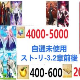 Account resources refer to image descriptions. | FGOのアカウントデータ、RMTの販売・買取一覧