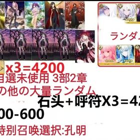 即時対応 | FGOのアカウントデータ、RMTの販売・買取一覧