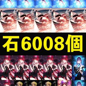 石6664個 レベル100オルガマリー宝具5+1 レベル100ファンタズムーン宝具5 黒の聖杯2枚 | FGOのアカウントデータ、RMTの販売・買取一覧