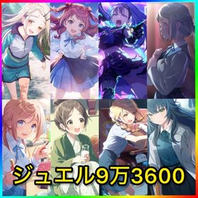 未進行 ジュエル9万3600‼️【 SSR×11体！1.5周年 雨夜 燕】 | 学園アイドルマスター(学マス)のアカウントデータ、RMTの販売・買取一覧