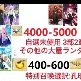 即時対応 | FGOのアカウントデータ、RMTの販売・買取一覧