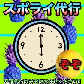 【ソンタム様専用】スポライの専用です‼🤗✨ | ポケモンGOのアカウントデータ、RMTの販売・買取一覧